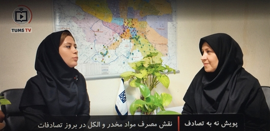 پویش نه به تصادف: عوارض مصرف مواد مخدر و الکل در بروز تصادفات 